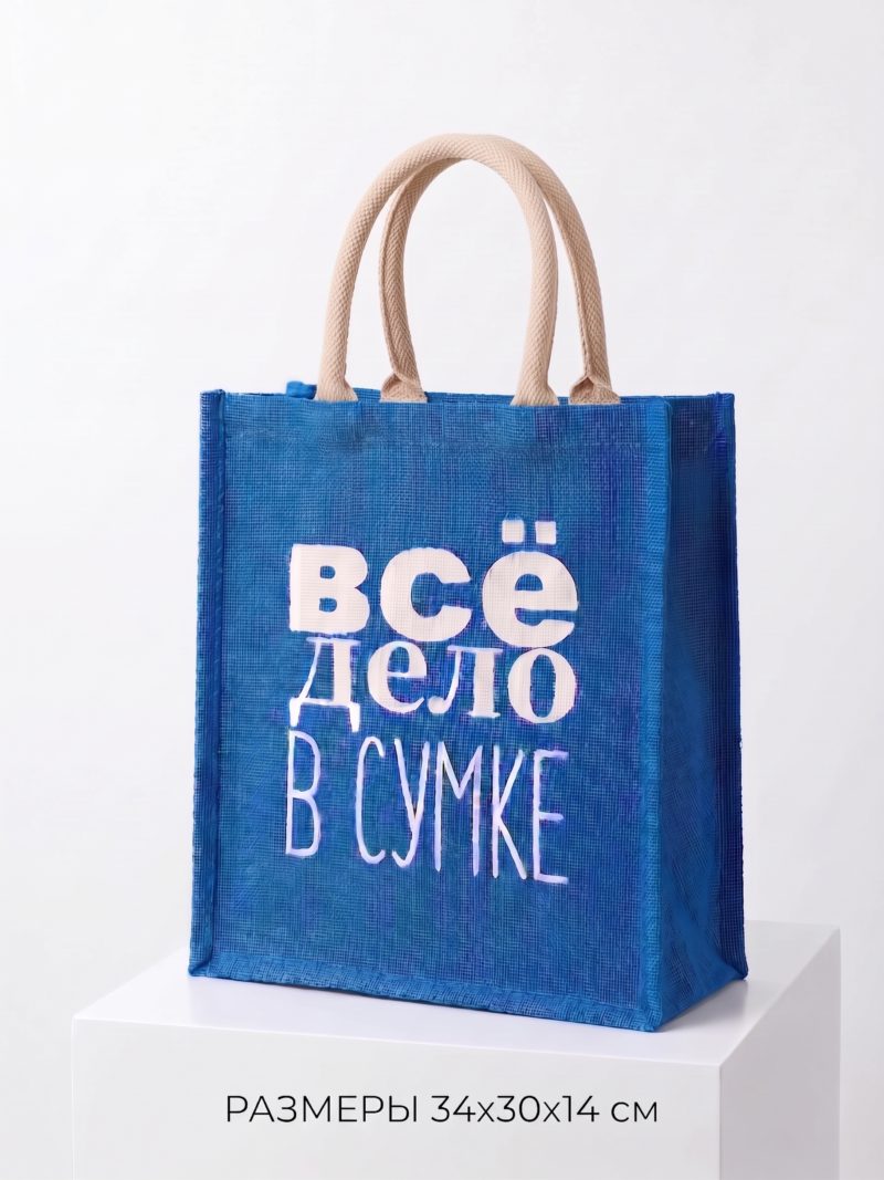 Васильковая джутовая сумка-шоппер с ручками цвета капучино