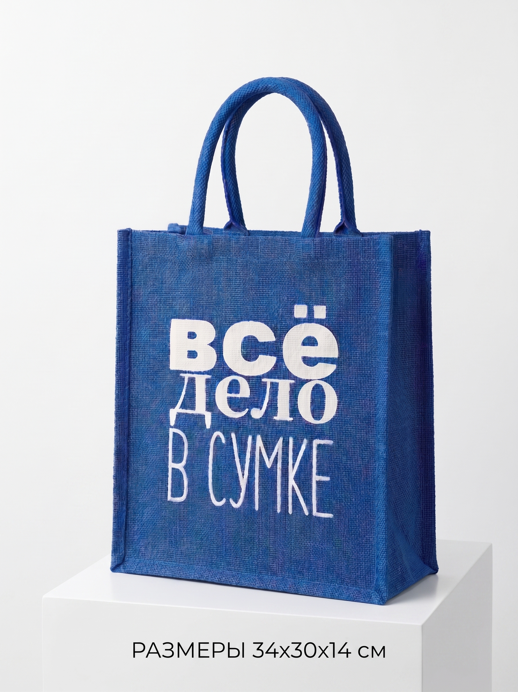 Васильковая джутовая сумка-шоппер с синими ручками